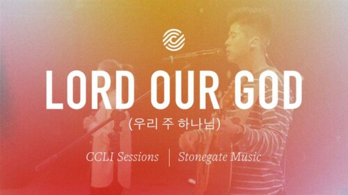 Stonegate Music – Lord Our God (우리 주 하나님)