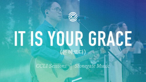 Stonegate Music – 은혜로다 (It Is Your Grace)